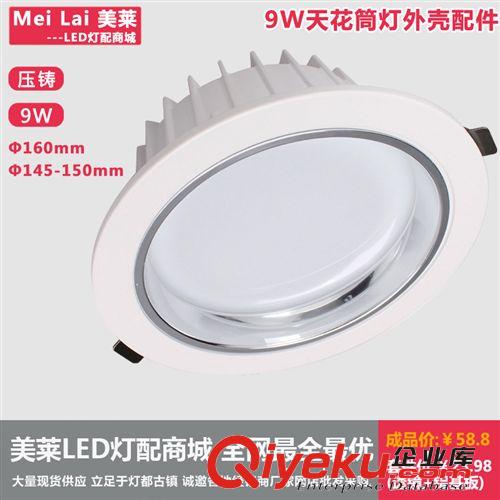 LED天花筒燈 美萊 led筒燈5寸9w12w 壓鑄外殼 白色天花板吊頂客廳浴室節(jié)能燈具