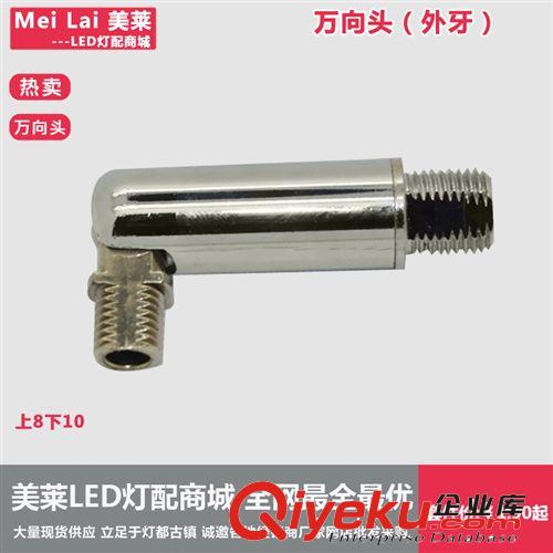 LED柜臺(tái)射燈外殼 LED珠寶燈萬(wàn)向接配件 DIY射燈 萬(wàn)向頭 搖頭 短桿 LED柜臺(tái)射燈外牙原始圖片2