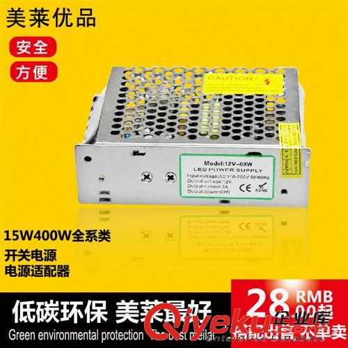 LED燈具配件輔料 美萊led開關(guān)電源12V變壓器整流器驅(qū)動(dòng)電源220V轉(zhuǎn)12V安全燈帶DC12