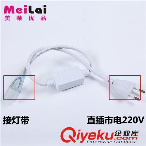 LED燈具配件輔料 美萊led燈帶燈條 吊頂燈槽 3528 5050燈帶220V 通用插頭不單賣