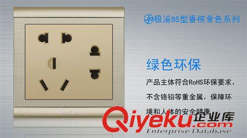 極浦香檳金開關(guān)插座 【熱銷{gj}】精品插座 7孔插座 鋼制底板香檳金86型暗裝wm售后