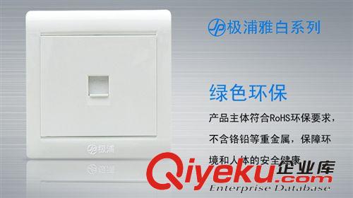 極浦雅白開關插座 批發高品質電腦線插座 網線插座 86型暗裝專業生產 墻壁開關雅白原始圖片2