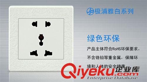 極浦祥云開關(guān)插座 多功能五孔插座 家用墻壁開關(guān)插座 極浦電工新品上市86祥云系列