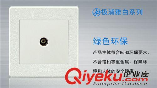 極浦祥云開關(guān)插座 極浦一位電視插座 單電視插座 祥云圖案 有線電視插座面板 新品