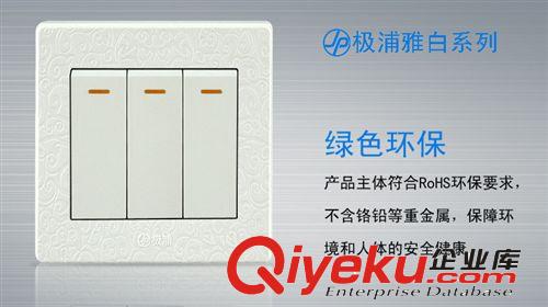 極浦祥云開(kāi)關(guān)插座 極浦墻壁開(kāi)關(guān) 三位開(kāi)關(guān) 86型暗裝單控 祥云系列原始圖片2