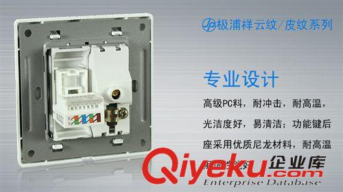 極浦皮紋白開關插座 極浦開關電視+電腦插座 家用墻壁插座86型暗裝皮紋系列