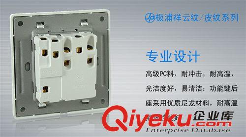 極浦皮紋白開關插座 廠家直銷極浦墻壁插座 一開單控帶16A空調插座面板開關 皮紋系列原始圖片3