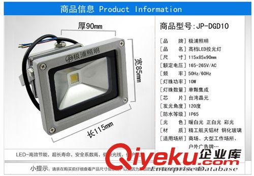 LED 投光燈/工礦燈 ledi泛光燈10W廣告燈戶外燈投射燈招牌燈燈飾燈具原始圖片2