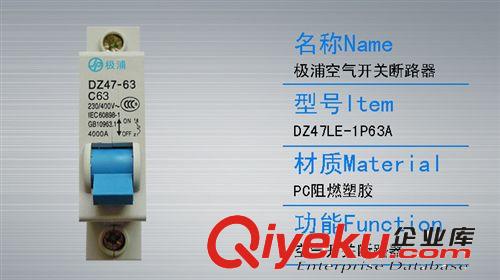 斷路器 極浦電工 空氣開關(guān) 1P63A空氣開關(guān) 家用小型保護(hù)器 廠家直銷