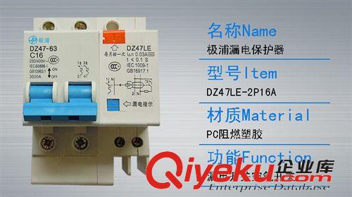 斷路器 極浦電工斷路器 2P 16A空開帶漏電小型斷路器家用保護器廠家直銷