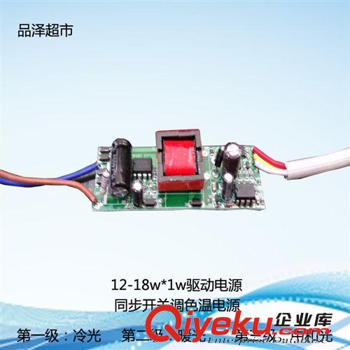 LED驅(qū)動(dòng)電源 LED12-18w調(diào)光電源