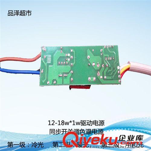 LED驅(qū)動(dòng)電源 LED12-18w調(diào)光電源