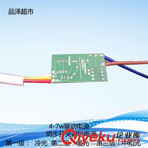 LED驅動電源 LED4-7w 調光電源