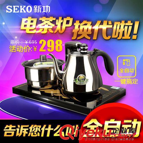 泡茶機 SEKO/新功 F56 紅堅木茶盤茶具套裝 整套茶具 功夫茶具套裝