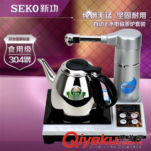 加水系列 SEKO/新功A501-A503茶具电磁茶炉抽水泡茶炉自动上水烧水壶套装