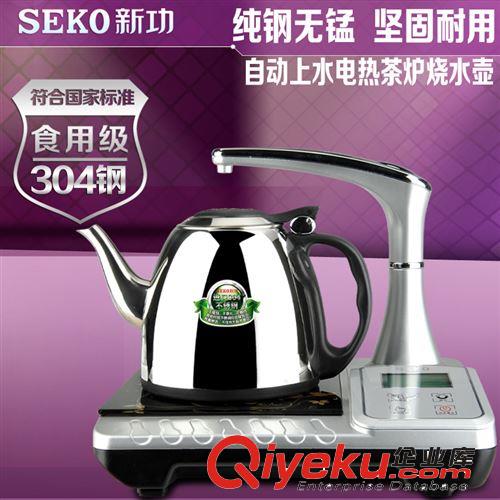 加水系列 Seko/新功 N9 自动上水电热水壶茶具套装 抽水不锈钢电茶炉泡茶机