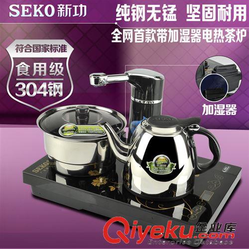 加水系列 SEKO/新功 F80 四合一电热泡茶机 自动上水xd煮水外带加湿