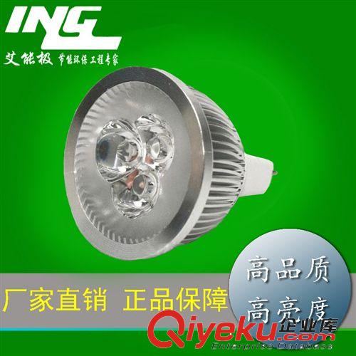 led燈杯 廠家直銷3W 5W LED射燈LED GU10 MR16家裝節能LED燈杯