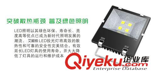 led投光燈 LED平面200W投光燈 24米高桿燈 廣告牌投射燈綠化 泛光燈