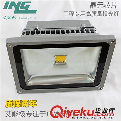 led投光燈 供應集成LED 投光燈、泛光燈50W 高質量，高亮度，{zg}xjb