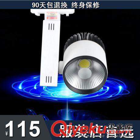 LED軌道燈 盟博LED軌道燈20W 30WLED射燈服裝店明裝櫥窗展廳背景COB導軌燈