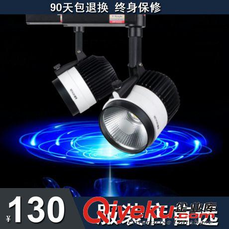 LED軌道燈 盟博led軌道燈20W30W集成COB導軌射燈服裝店替代70W金鹵燈