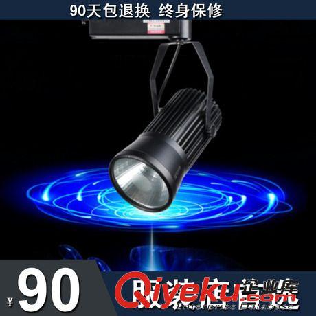 LED軌道燈 盟博zpLED30W集成軌道射燈LED射燈超亮導軌燈服裝店 取代金鹵燈