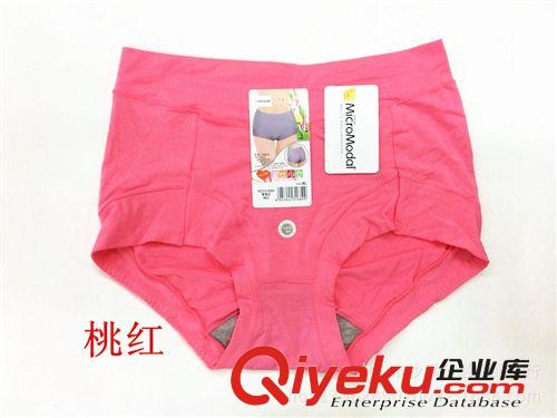 女式內褲 2014黛絲少女zp 莫代爾高腰 健康透氣提臀女士平角內褲21689