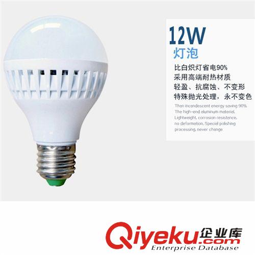 光源、筒燈系列 廠家批發E27 3W 5W 7W 9W 12W LED螺口鋁基板球泡燈 LED照明燈泡