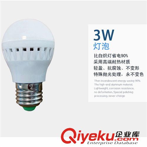 光源、筒燈系列 廠家批發E27 3W 5W 7W 9W 12W LED螺口鋁基板球泡燈 LED照明燈泡