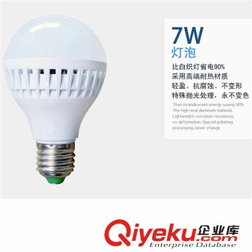 光源、筒燈系列 廠家批發E27 3W 5W 7W 9W 12W LED螺口鋁基板球泡燈 LED照明燈泡