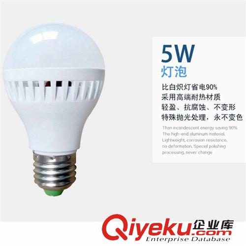 光源、筒燈系列 廠家批發E27 3W 5W 7W 9W 12W LED螺口鋁基板球泡燈 LED照明燈泡