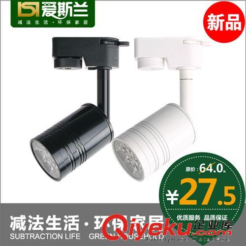 LED軌道燈 愛斯蘭LED明裝射燈照畫軌道燈電視背墻射燈背景墻小射燈MSD128