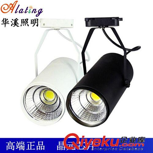 LED軌道燈 廠家熱銷 LED軌道射燈 20W/30W直筒黑白晶元芯片服裝店COB燈具