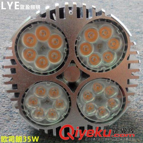 商業(yè)照明 歐司朗射燈,LED PAR30 40W,35W,LED射燈,軌道燈,軌道射燈