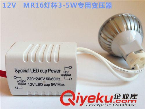 藍(lán)盈LED燈杯附件 藍(lán)盈MR16-AC12V，3W4W5W低壓燈杯專用電源，變壓器、適配器