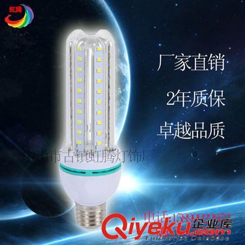 LED玉米燈 虹騰led節(jié)能燈 3U型球泡燈 高亮玉米節(jié)能照明燈12W 節(jié)能U型臺燈