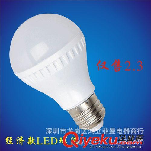 平價(jià)塑料球泡 塑料球泡燈 LED球泡燈 平價(jià)LED塑料球泡燈