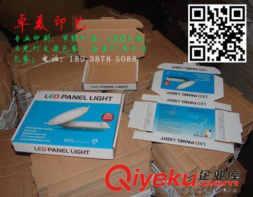 飛機盒批發定做（樣品物流包裝） 廠家直供面板燈系列包裝白盒，100個/款起生產