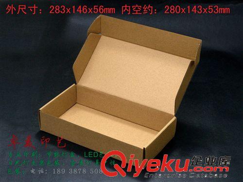 飛機(jī)盒批發(fā)定做（樣品物流包裝） 供應(yīng)LED筒燈、軟燈帶系列包裝紙盒，特硬飛機(jī)盒原始圖片2