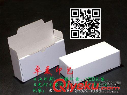 飛機盒批發(fā)定做（樣品物流包裝） 供應(yīng)LED燈發(fā)樣品系列物流包裝盒淘寶紙盒原始圖片2
