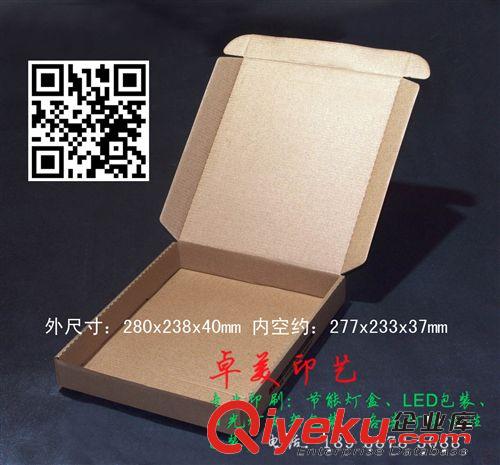飛機盒批發(fā)定做（樣品物流包裝） 供應(yīng)LED燈發(fā)樣品系列物流包裝盒淘寶紙盒原始圖片3