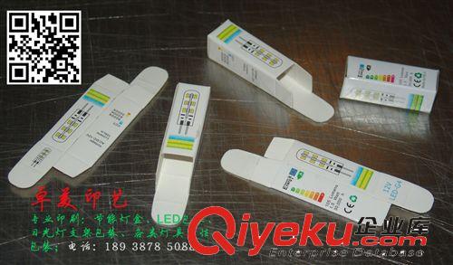 led-G4G9燈泡 廠家供G9燈珠包裝盒25x25x65mm