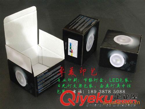 LED天花筒燈系列包裝盒 供應優(yōu)質(zhì)LED天花燈3W系列高硬度包裝盒設計印刷原始圖片3