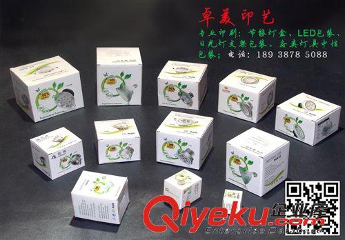 LED天花筒燈系列包裝盒 供應優(yōu)質(zhì)LED天花燈3W系列高硬度包裝盒設計印刷