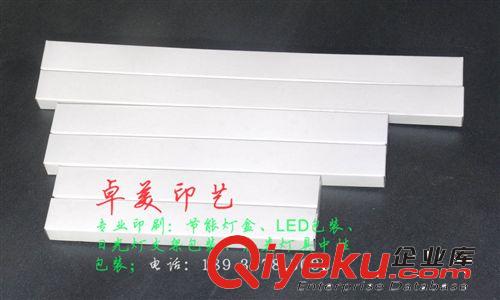 LED日光燈系列包裝盒 供應燈管T4包裝白盒36x21x270mm，厚約0.55~0.6mm