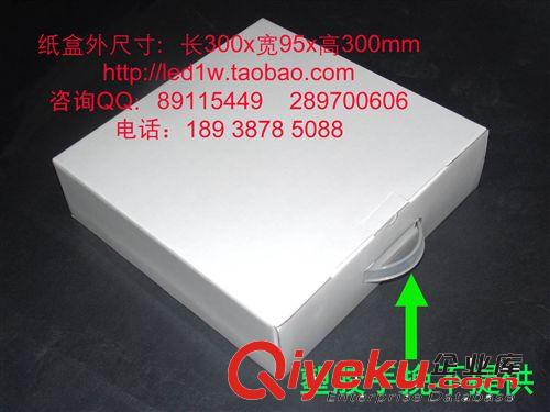 LED面板燈系列包裝盒 供應(yīng)LED面板燈系列包裝白盒