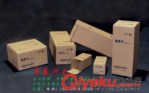LED路燈系列包裝盒 供應LED路燈系列包裝盒設計印刷，外尺寸110x110x270mm或按約定原始圖片3