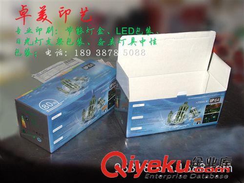 LED路燈系列包裝盒 供應(yīng)LED工礦燈、路燈系列包裝彩盒設(shè)計印刷
