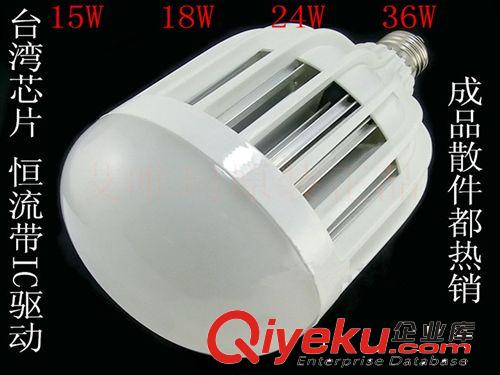 艾維瑪球泡系列 鳥籠球泡燈 大功率LED塑料球泡燈 15W-36WLED球泡燈 大功率球泡燈